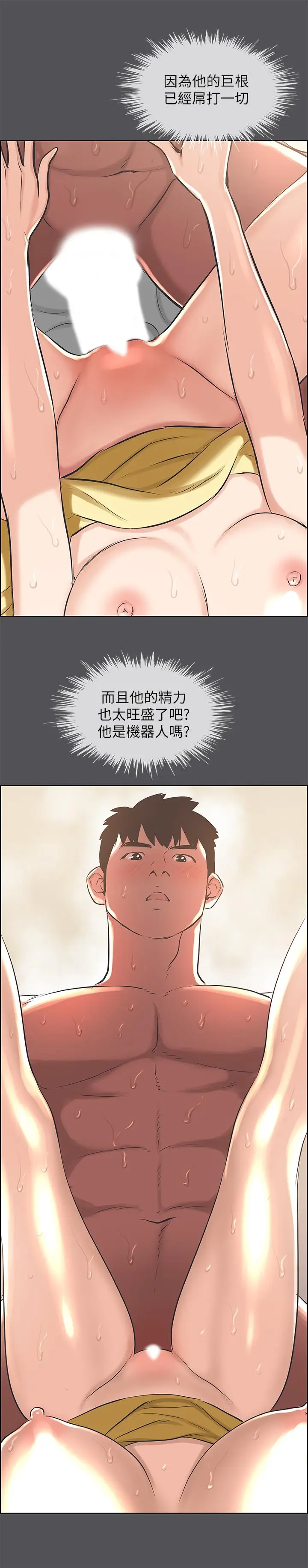 漫画《纵夏夜之梦》第24话第24张图