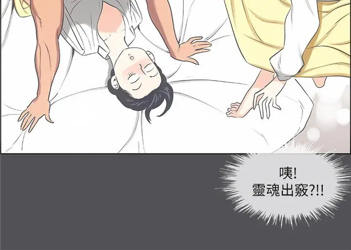 漫画《纵夏夜之梦》第24话第9张图