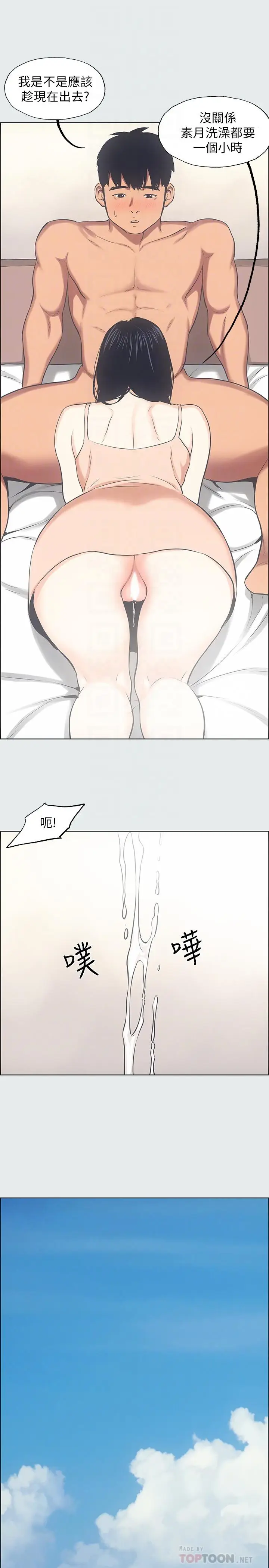 漫画《纵夏夜之梦》第25话第6张图