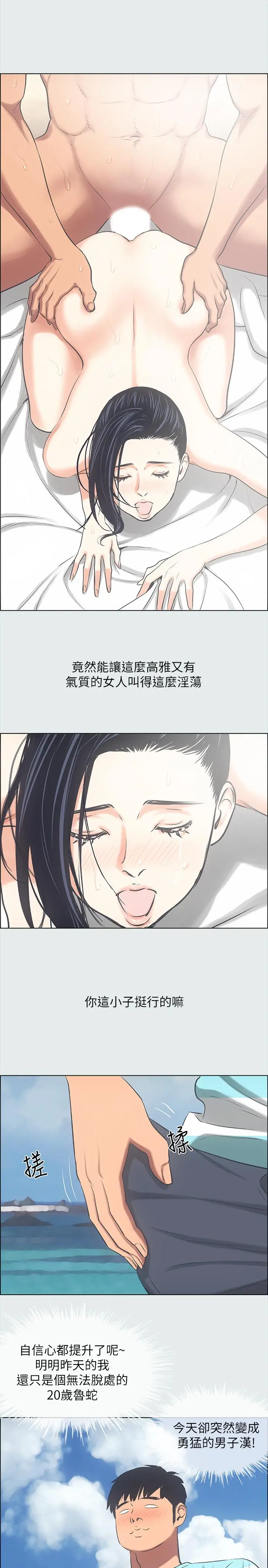 漫画《纵夏夜之梦》第25话第9张图