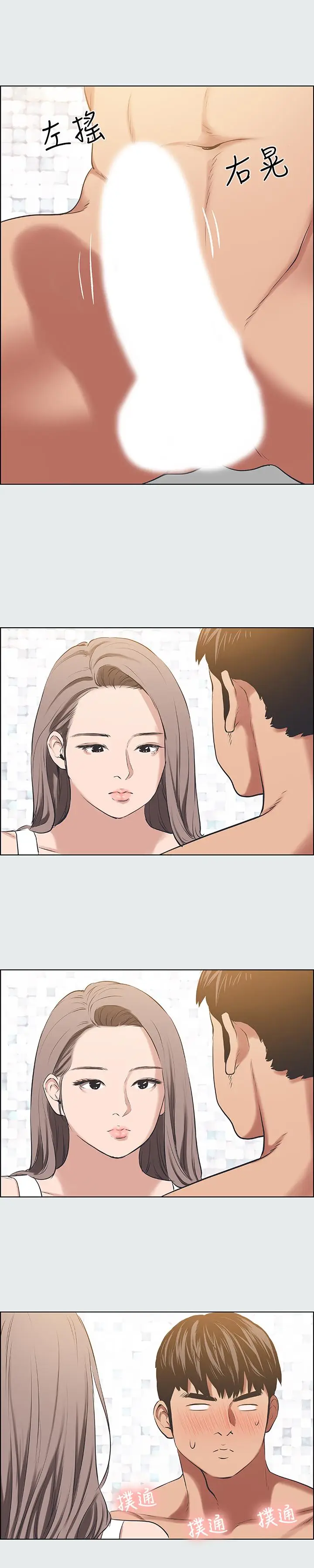 漫画《纵夏夜之梦》第26话第11张图