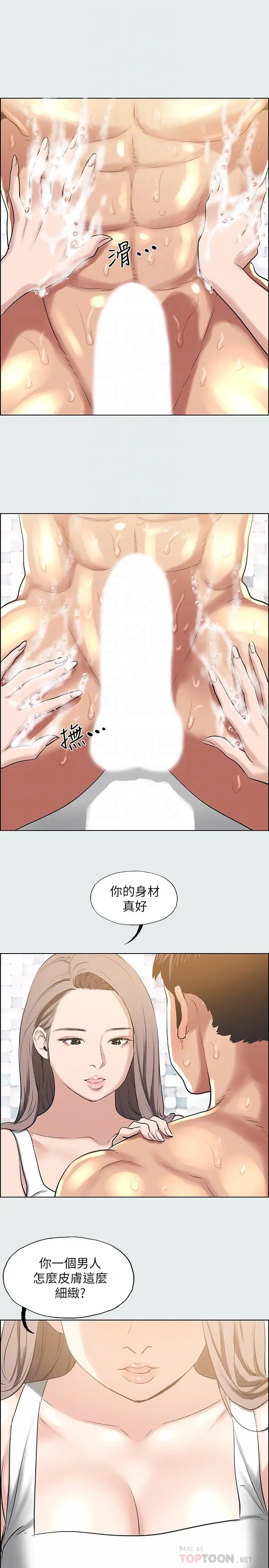 漫画《纵夏夜之梦》第26话第16张图