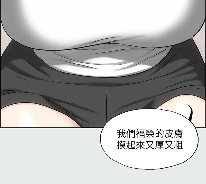 漫画《纵夏夜之梦》第26话第17张图