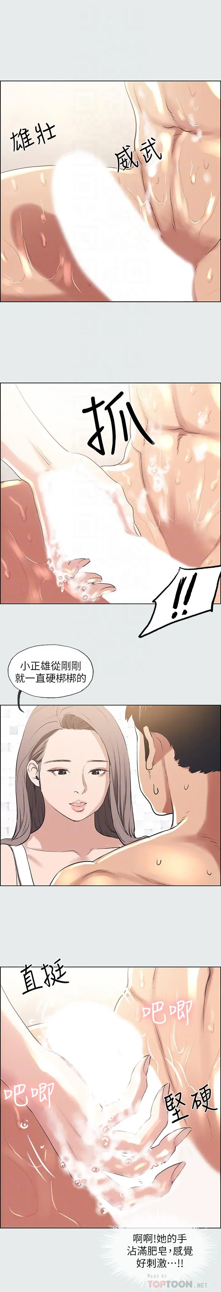 漫画《纵夏夜之梦》第26话第18张图