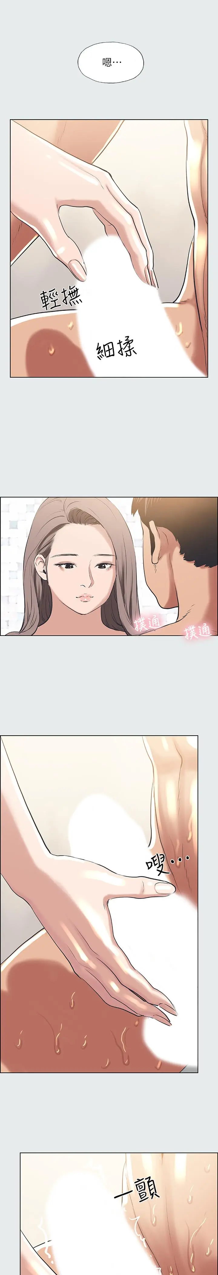 漫画《纵夏夜之梦》第26话第21张图