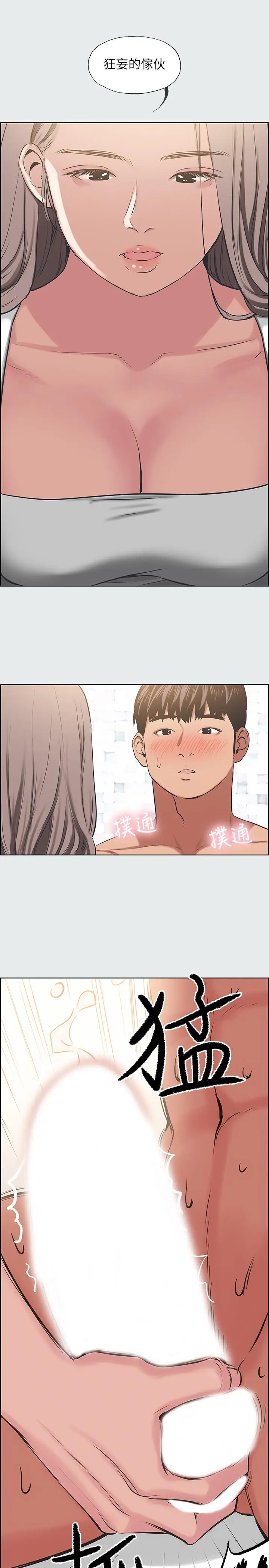 漫画《纵夏夜之梦》第26话第23张图