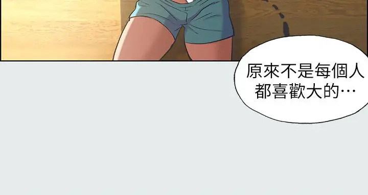 漫画《纵夏夜之梦》第26话第26张图