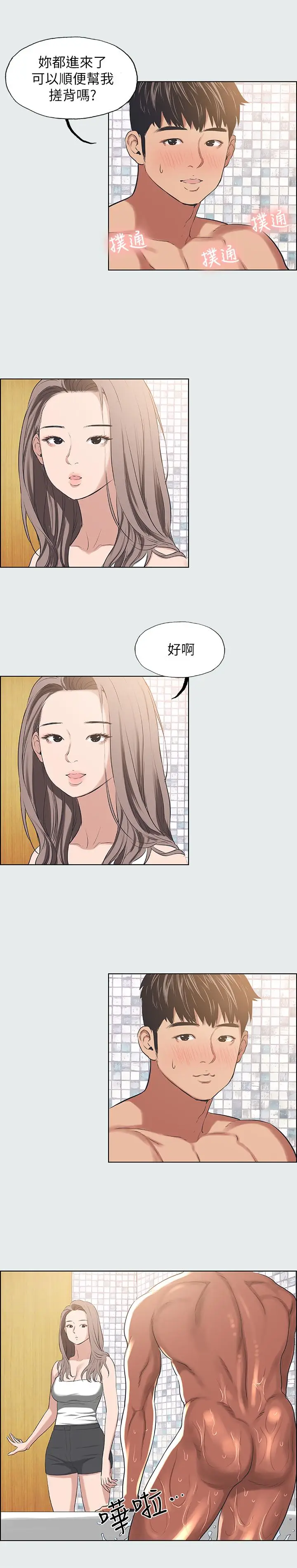 漫画《纵夏夜之梦》第26话第3张图