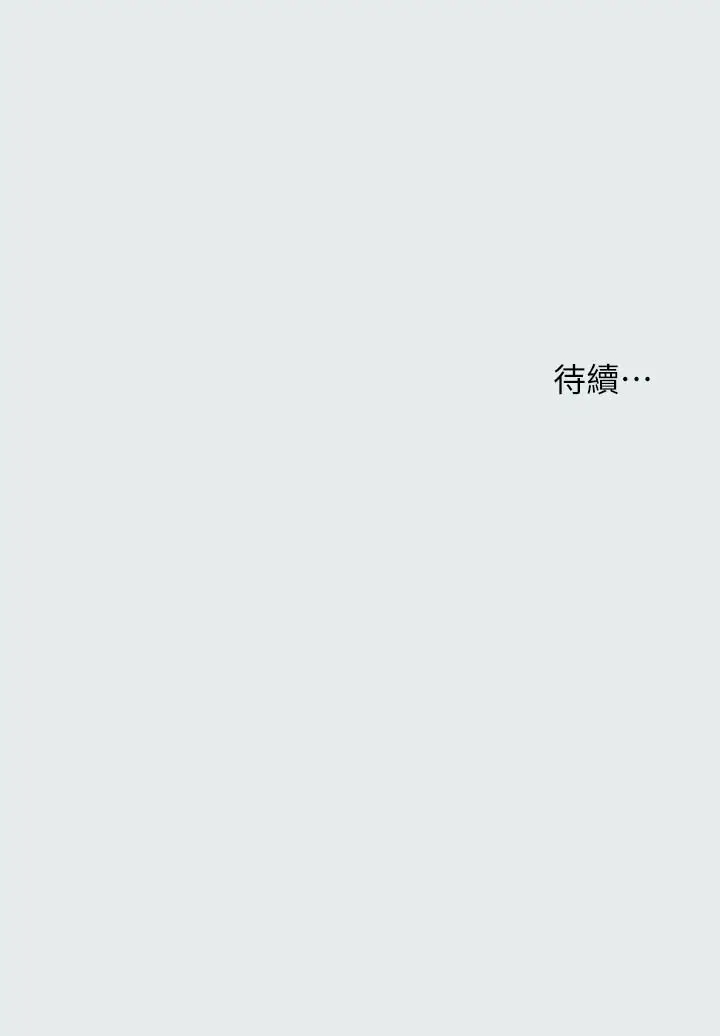 漫画《纵夏夜之梦》第26话第35张图