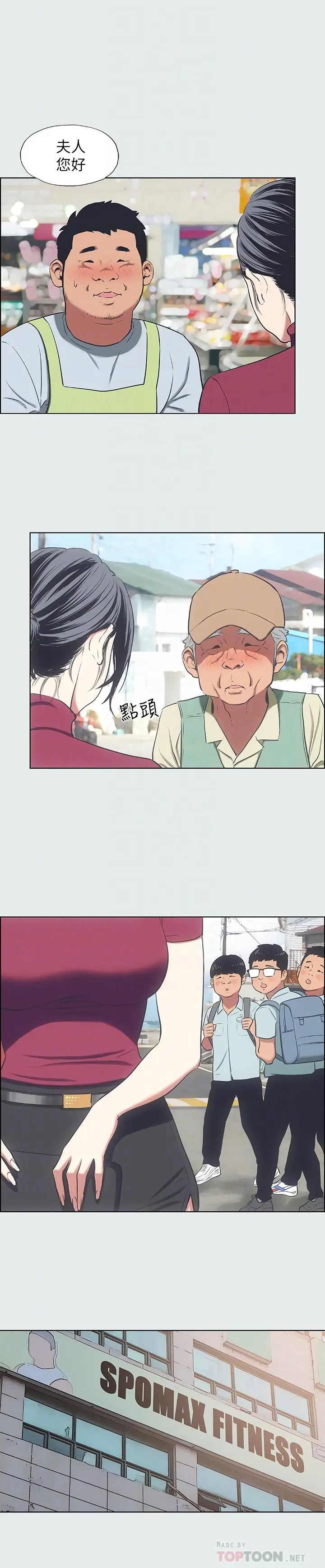 漫画《纵夏夜之梦》第27话第16张图
