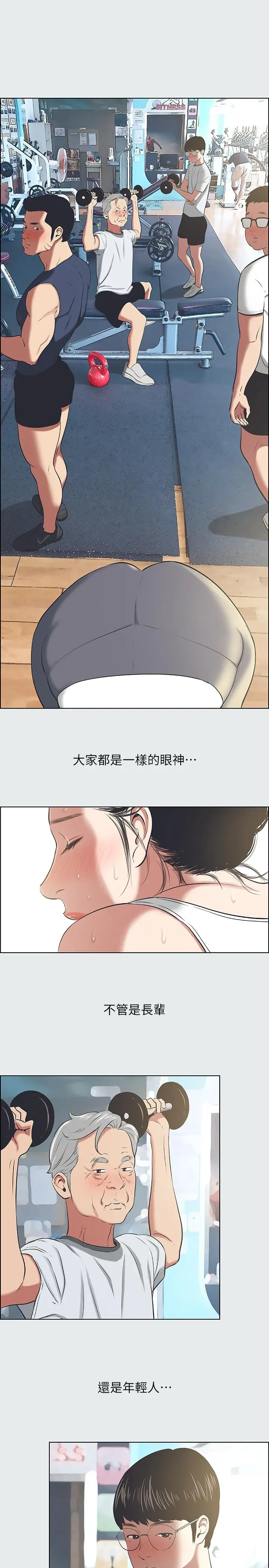 漫画《纵夏夜之梦》第27话第17张图