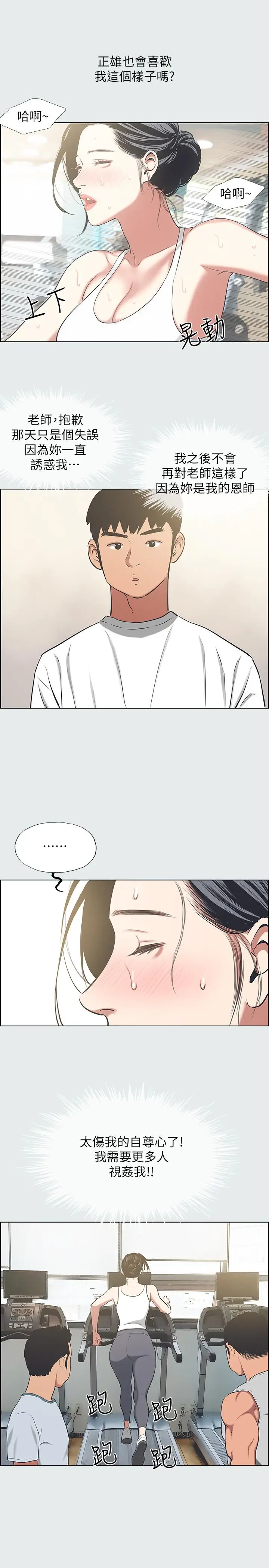 漫画《纵夏夜之梦》第27话第21张图