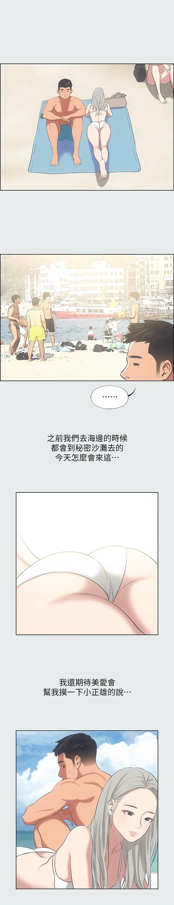 漫画《纵夏夜之梦》第27话第23张图