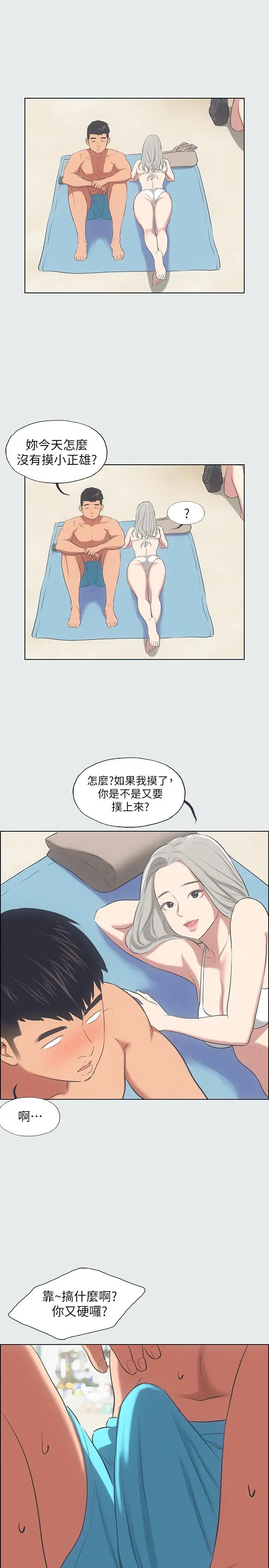 漫画《纵夏夜之梦》第27话第24张图