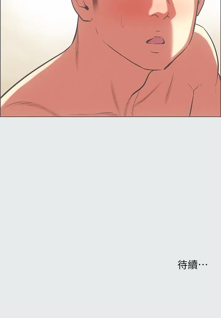 漫画《纵夏夜之梦》第27话第27张图