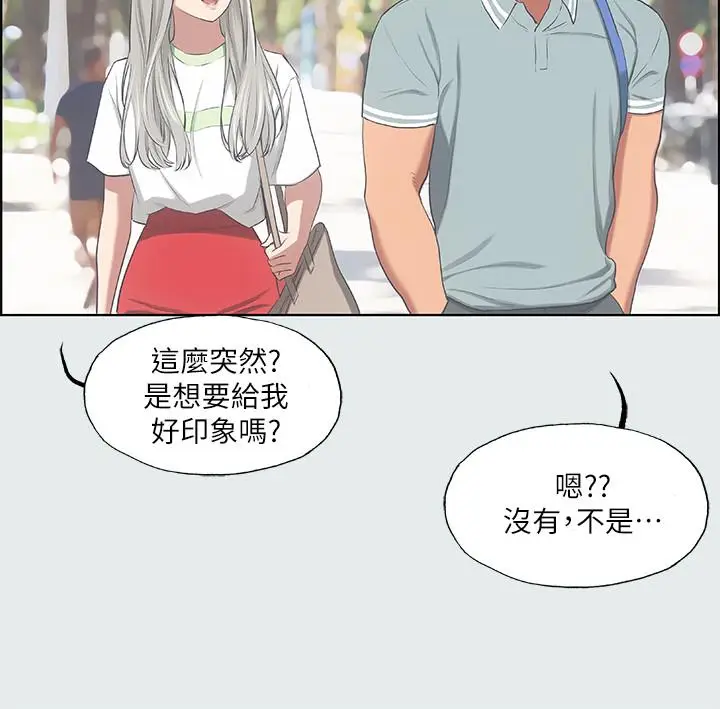 漫画《纵夏夜之梦》第27话第7张图
