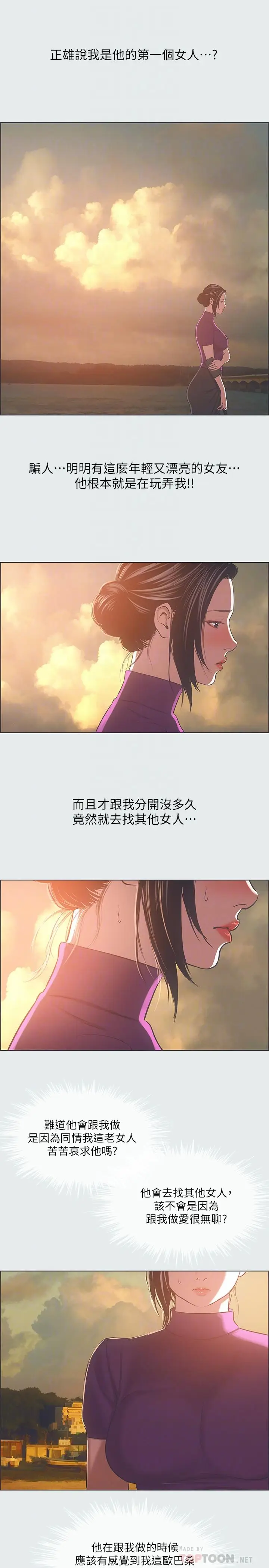 漫画《纵夏夜之梦》第28话第10张图