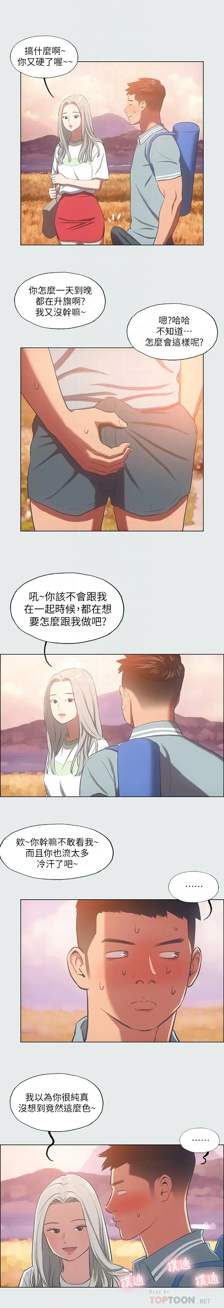 漫画《纵夏夜之梦》第28话第16张图