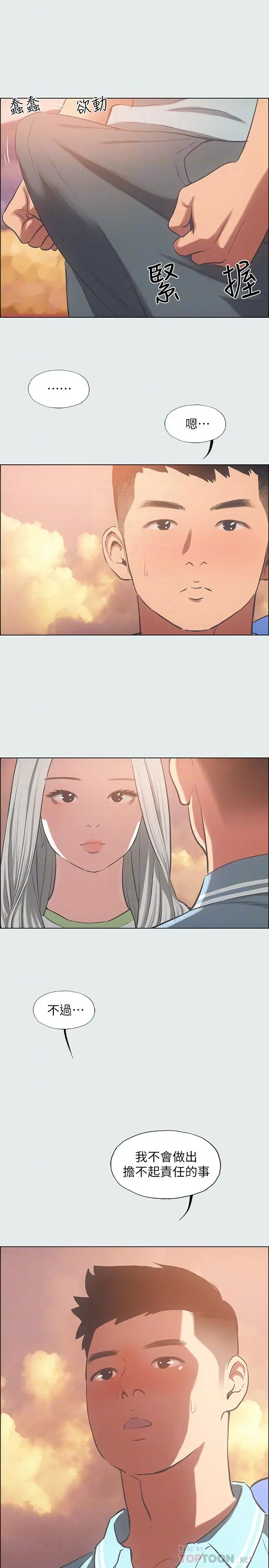漫画《纵夏夜之梦》第28话第18张图