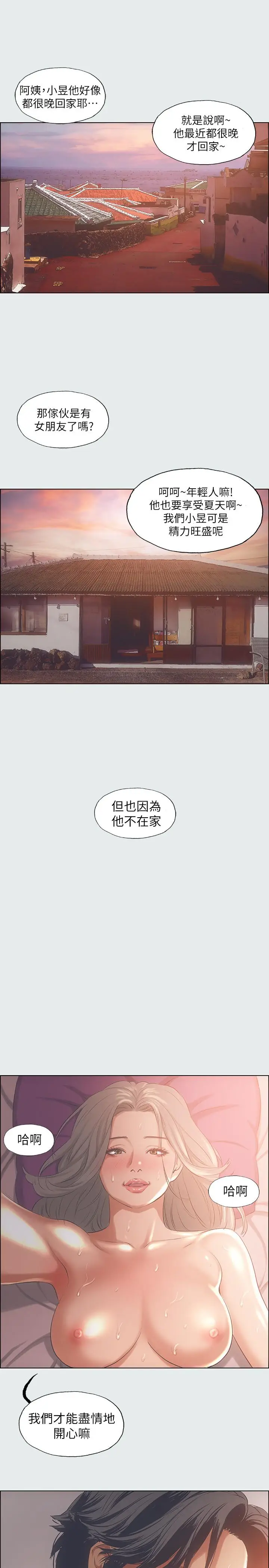 漫画《纵夏夜之梦》第28话第28张图