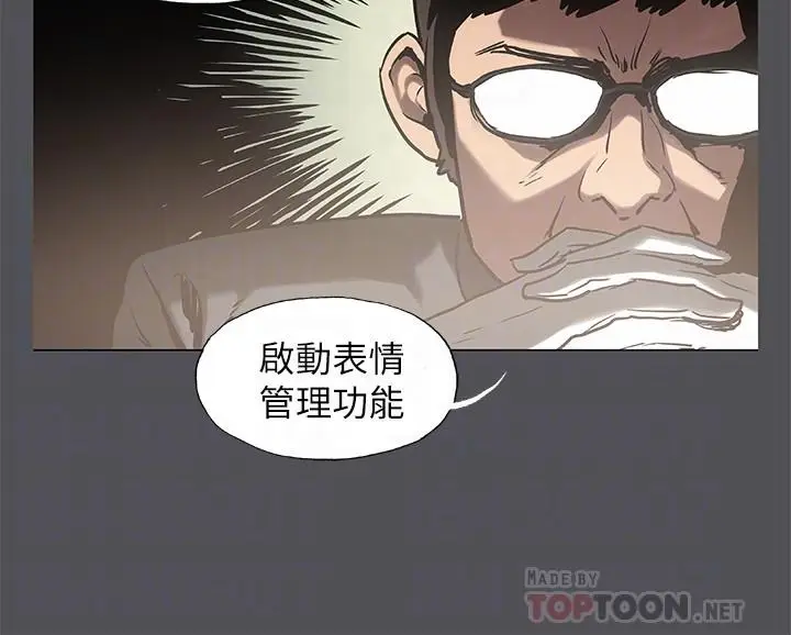 漫画《纵夏夜之梦》第28话第4张图