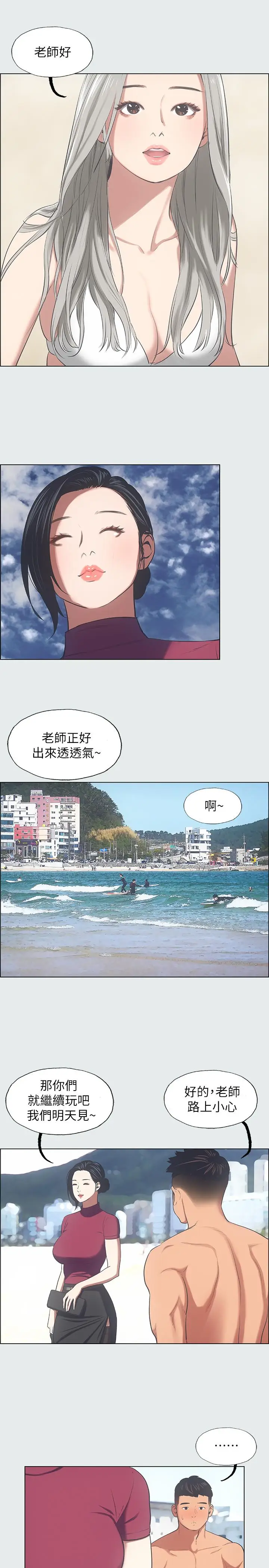 漫画《纵夏夜之梦》第28话第7张图