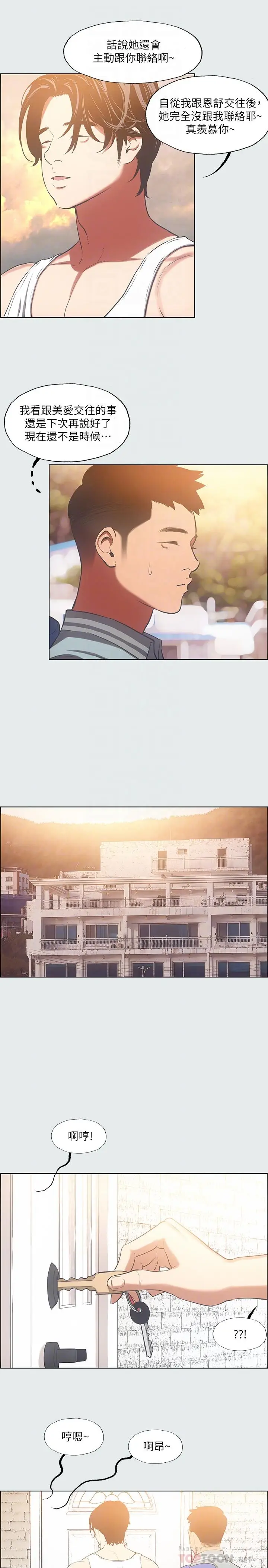 漫画《纵夏夜之梦》第29话第18张图