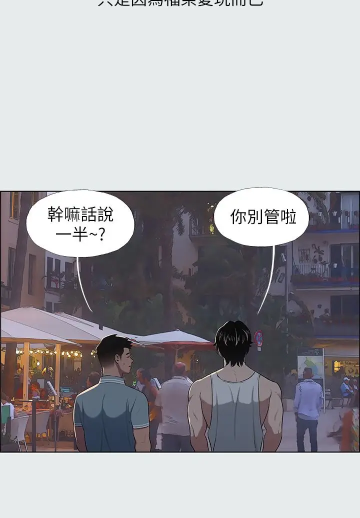 漫画《纵夏夜之梦》第30话第21张图