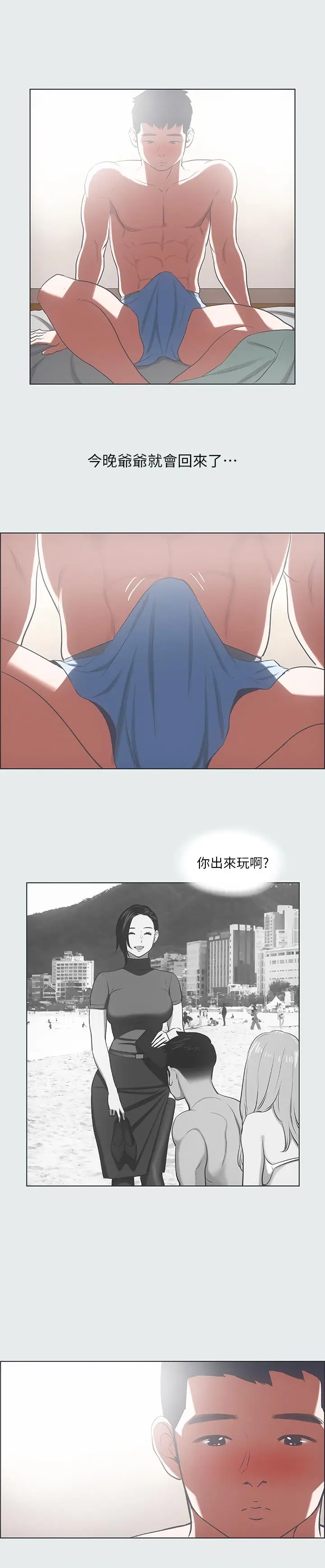 漫画《纵夏夜之梦》第30话第24张图