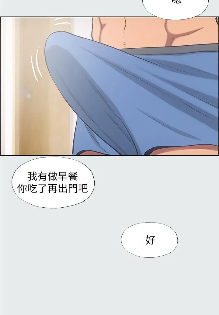 漫画《纵夏夜之梦》第30话第27张图