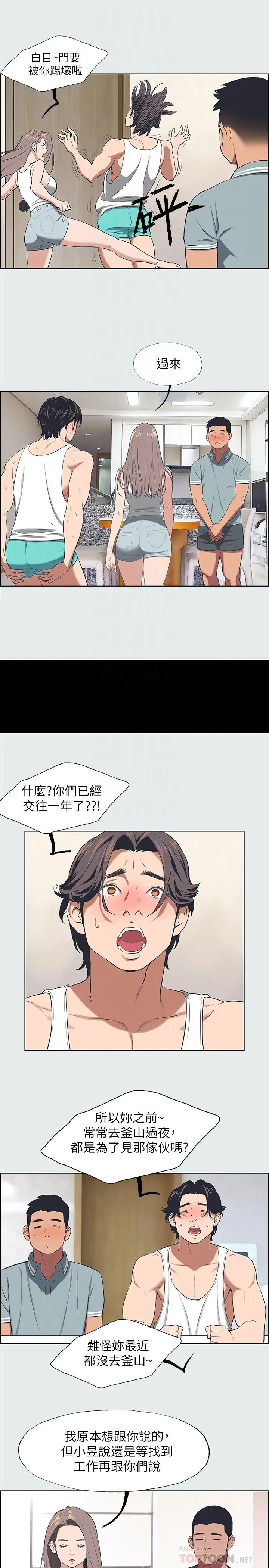 漫画《纵夏夜之梦》第30话第8张图