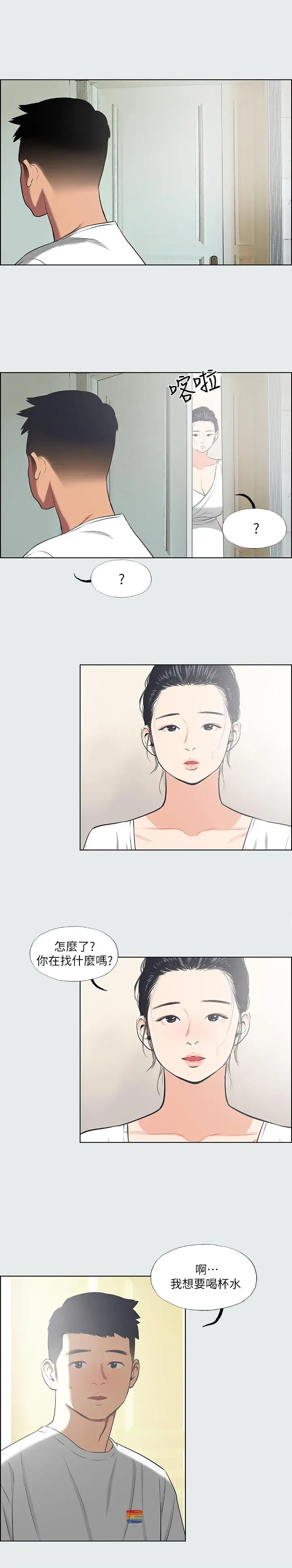 漫画《纵夏夜之梦》第31话第11张图