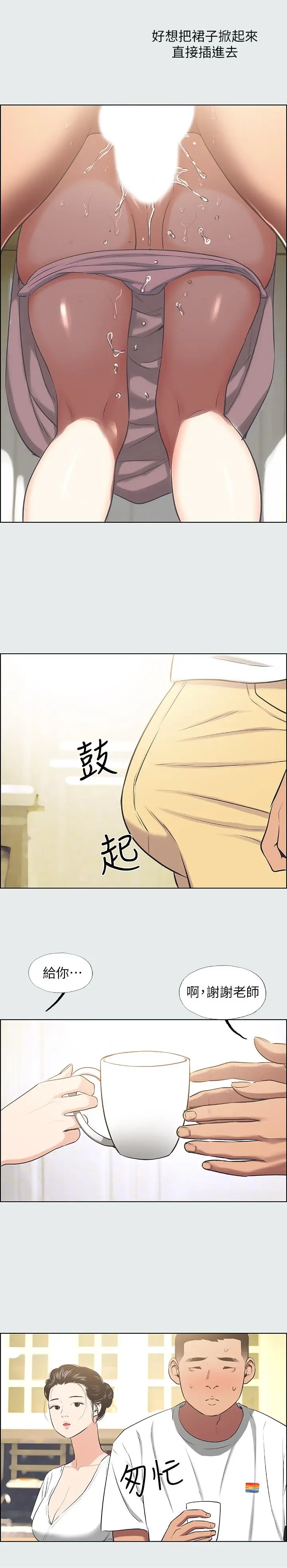漫画《纵夏夜之梦》第31话第15张图