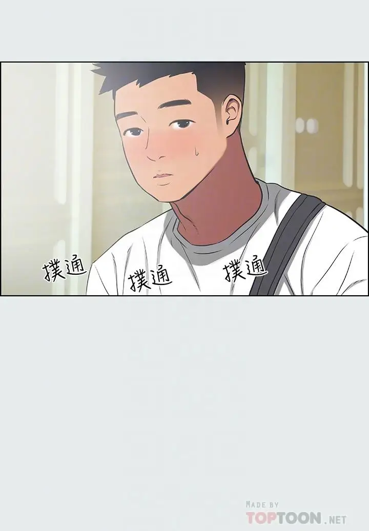 漫画《纵夏夜之梦》第31话第6张图