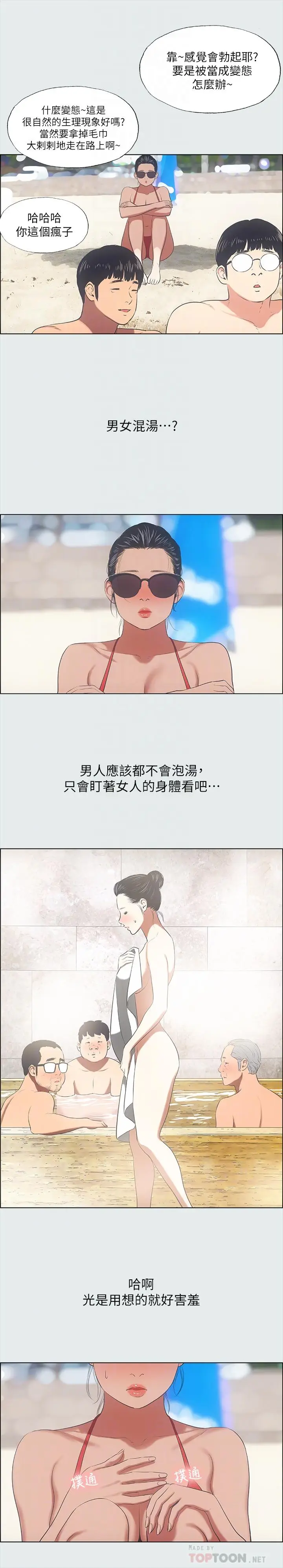 漫画《纵夏夜之梦》第32话第16张图