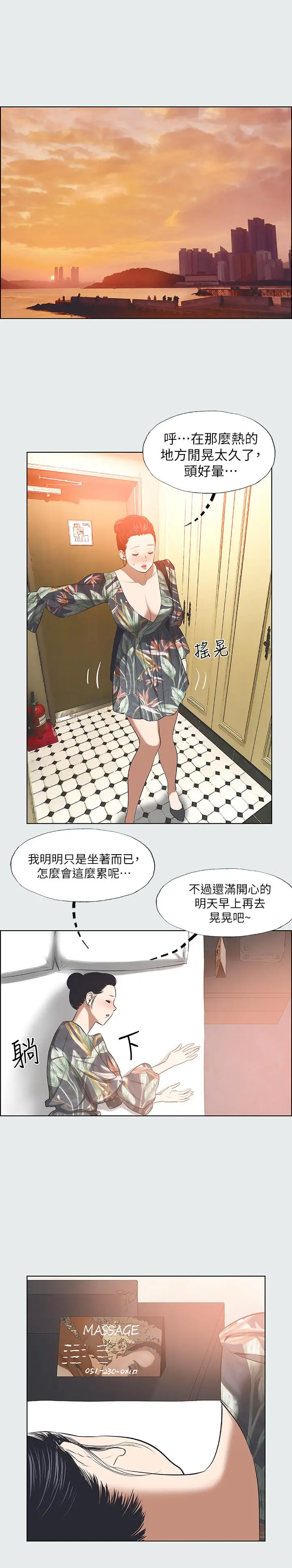 漫画《纵夏夜之梦》第32话第17张图