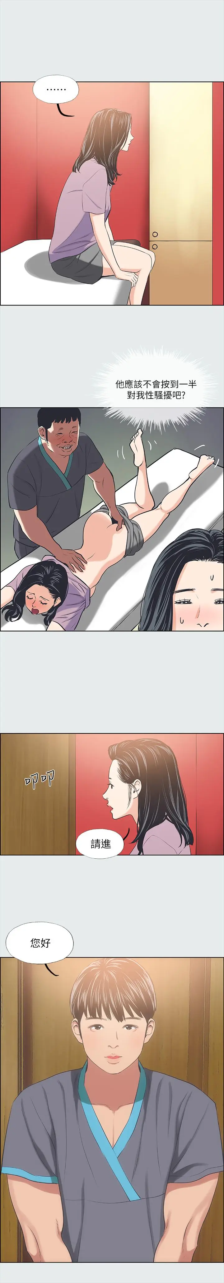 漫画《纵夏夜之梦》第32话第19张图