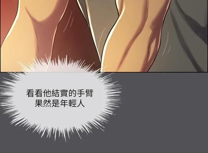 漫画《纵夏夜之梦》第32话第23张图