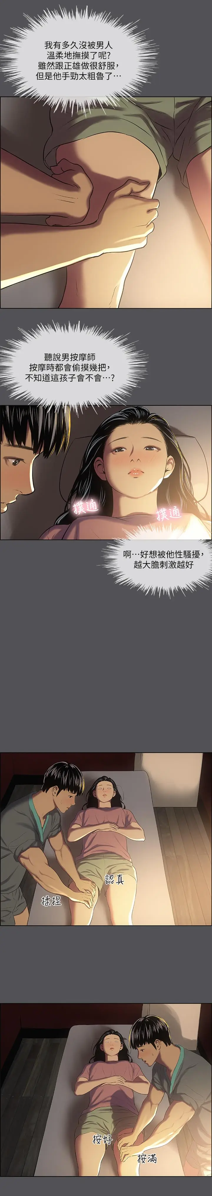 漫画《纵夏夜之梦》第32话第24张图
