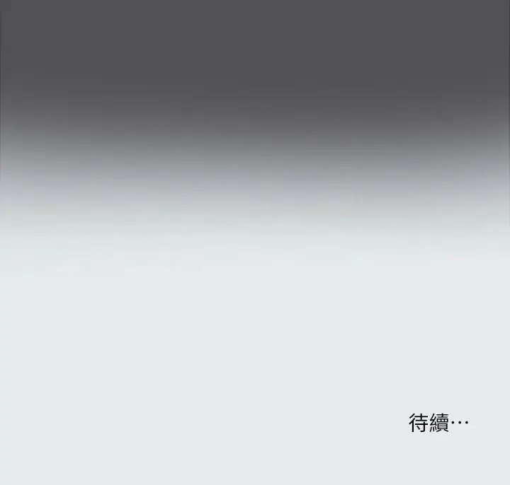 漫画《纵夏夜之梦》第32话第29张图
