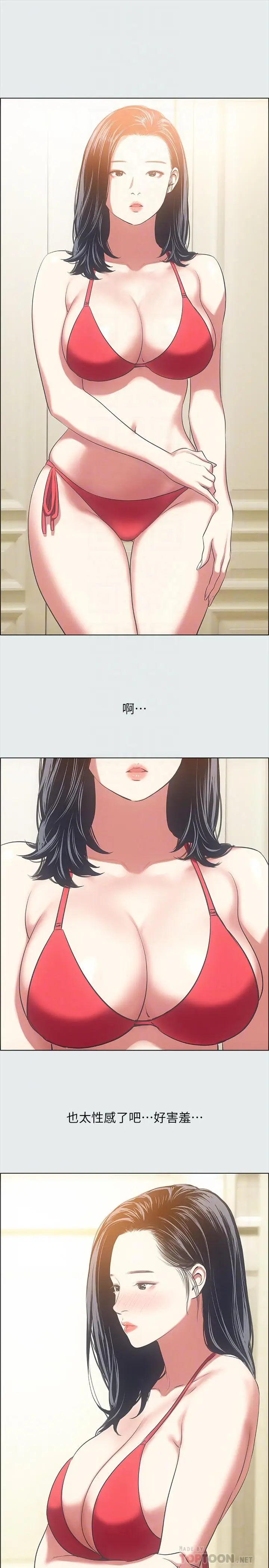 漫画《纵夏夜之梦》第32话第6张图