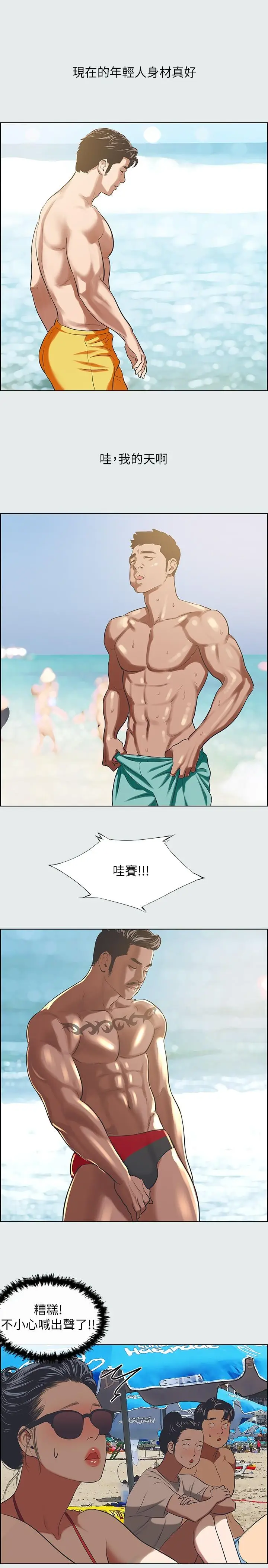 漫画《纵夏夜之梦》第32话第9张图