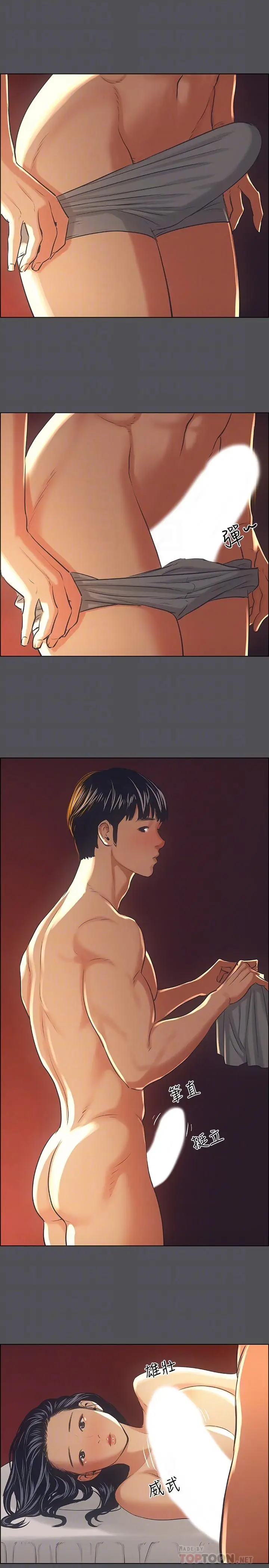 漫画《纵夏夜之梦》第33话第12张图