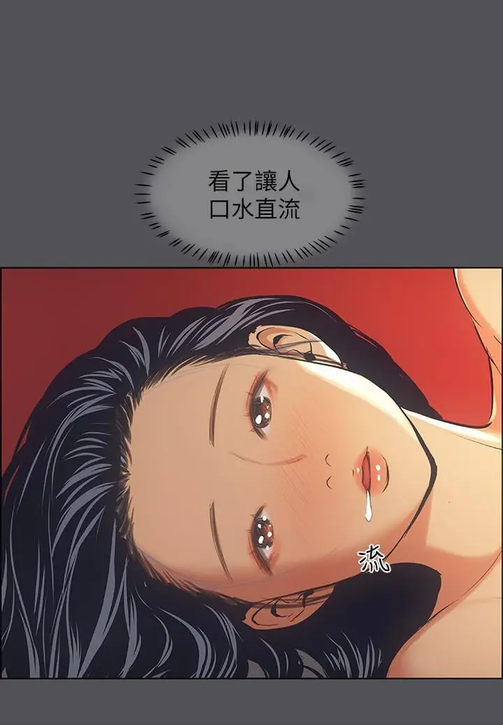 漫画《纵夏夜之梦》第33话第13张图