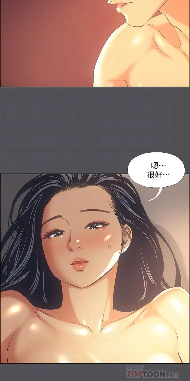 漫画《纵夏夜之梦》第34话第18张图