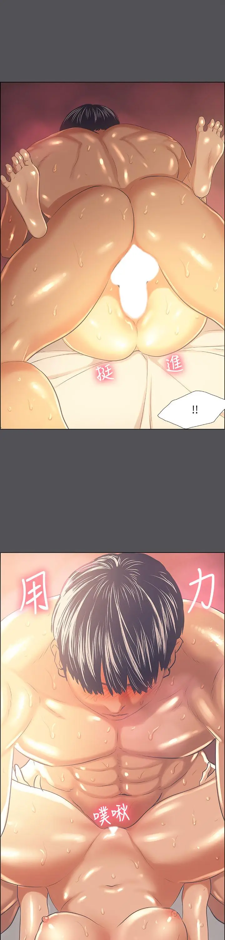 漫画《纵夏夜之梦》第34话第23张图