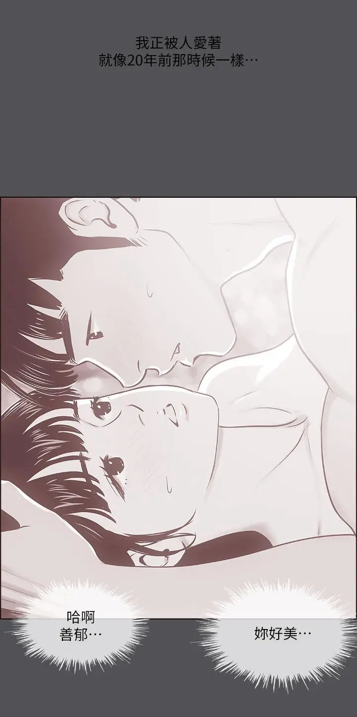 漫画《纵夏夜之梦》第34话第26张图