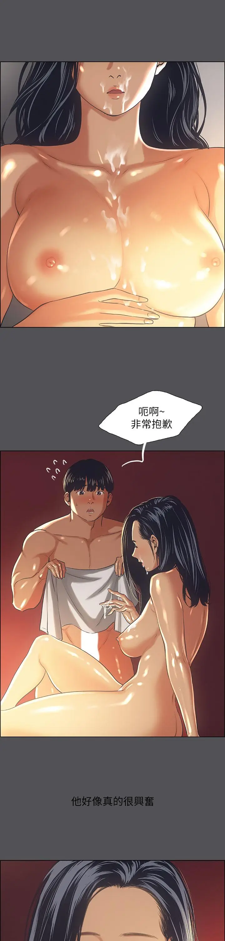 漫画《纵夏夜之梦》第34话第3张图