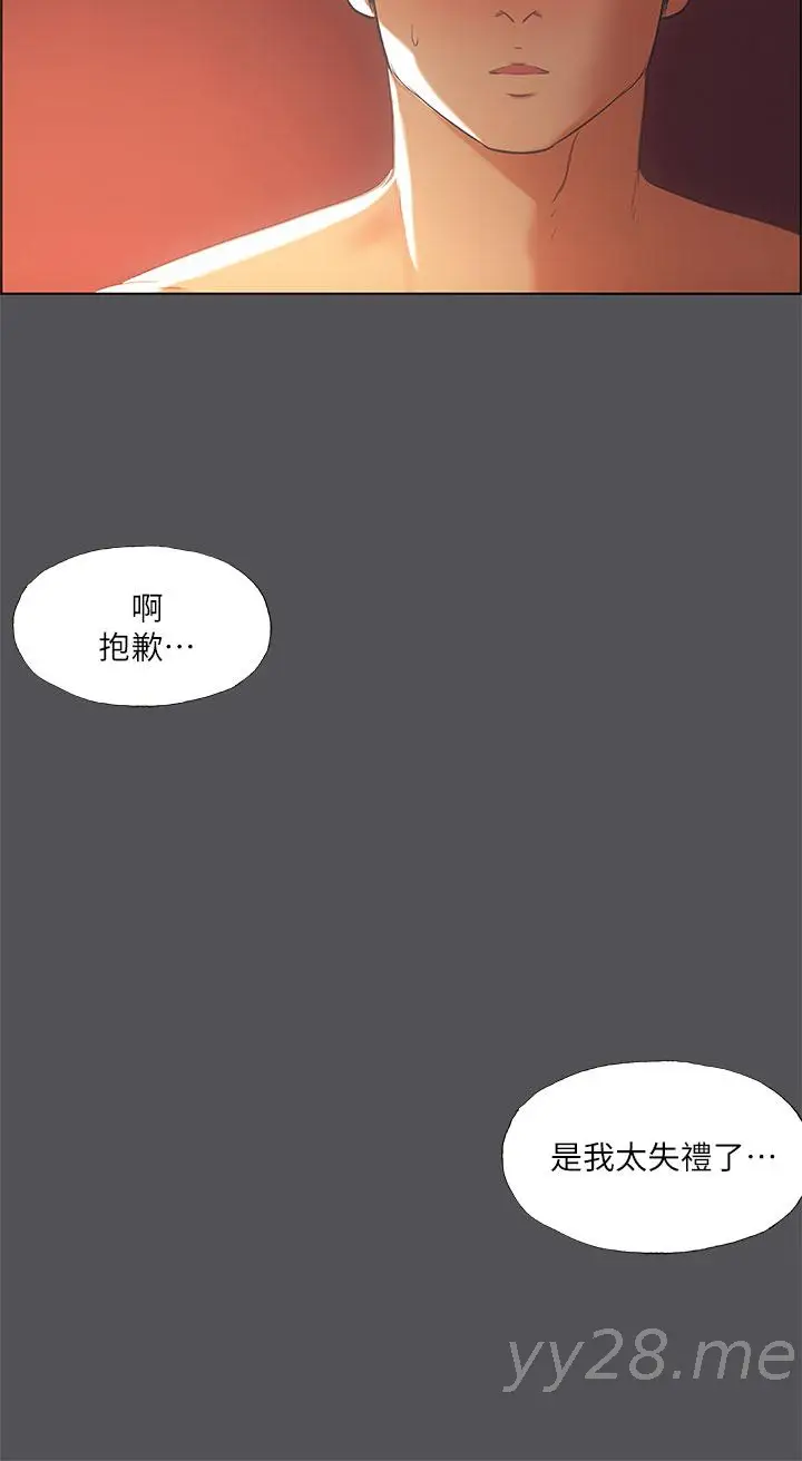 漫画《纵夏夜之梦》第34话第36张图