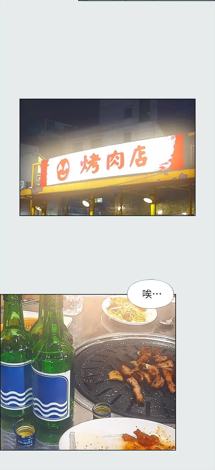 漫画《纵夏夜之梦》第35话第13张图